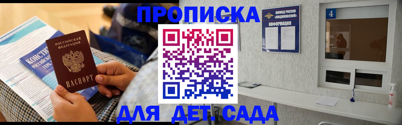 временная регистрация в квартире в Бугуруслане